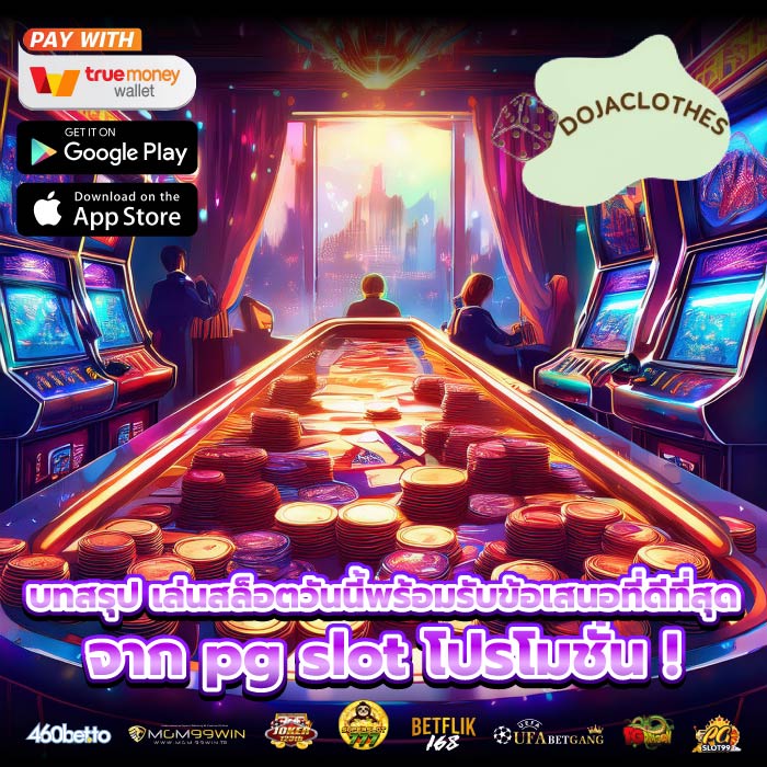 บทสรุป เล่นสล็อตวันนี้พร้อมรับข้อเสนอที่ดีที่สุดจาก pg slot โปรโมชั่น !